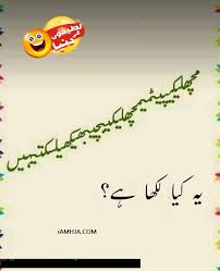Jokes In Urdu Latest Urdu Jokes Collection Iamhja Funny Statuses Jokes Urdu