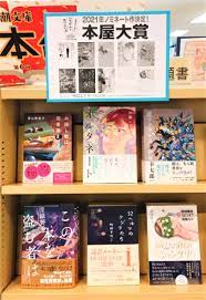 © instagram от facebook, 2021. Hontoåº—èˆ—æƒ…å ± æœ¬å±‹å¤§è³ž2021å¹´ãƒŽãƒŸãƒãƒ¼ãƒˆä½œãƒ•ã‚§ã‚¢