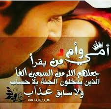 دعاء لأمي ولأم كل من يقرأه T Shirts For Women Quotes Women