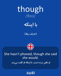 نتیجه جستجوی لغت [though] در گوگل