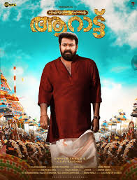 Join facebook to connect with stephy xavier and others you may know. Gautham Sreekumar On Twitter Aaraattu Fanmade Poster Mohanlal Mohanlal Mohanlalmfc Https T Co Ekvhcpurdj Twitter