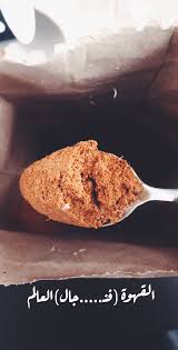 قهوة عربيه food bread