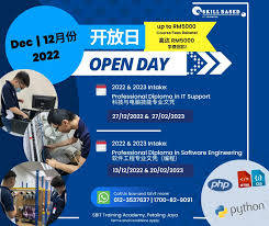 2022 & 2023 开放日- IT 课程- 科技与电脑维修| 软件工程编程技能