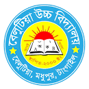 বেলুটিয়া উচ্চ বিদ্যালয়