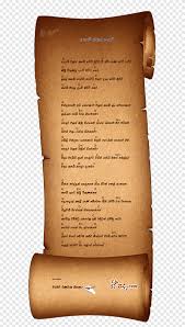 Examples of use in major keys, major chords are found on the i, iv and v (1st, 4th and 5th) degrees of the scale. Lyrics Song Sinhala Chord Music Library Text Lyrics Png Pngegg
