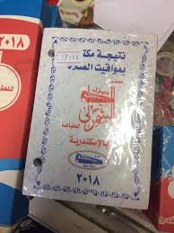 دبي، الإمارات العربية المتحدة، 28 مايو 2008: ÙˆØµÙˆÙ„ Ø¬Ù…ÙŠØ¹ Ù…Ù†ØªØ¬Ø§Øª Ø§Ù„Ø´Ù…Ø±Ù„ÙŠ Ø¨Ù„ÙˆÙƒ Ù…ÙƒØªØ¨Ø© Ø§Ù„Ù…Ø­Ø¨Ø© Ø¨Ø§Ù„Ù…Ù†ÙŠØ§ Facebook