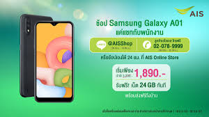 call center ais 24 ชม smart