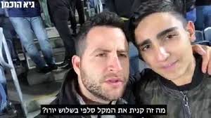 @גיא הוכמן, בית״ר