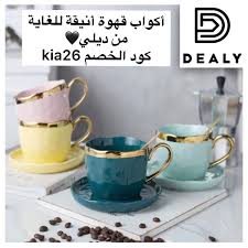 أفضل أكواب قهوة من ديلي كود الخصم Kia26 Mugs Milk Cup Glassware