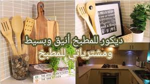‫♡ أفكار وحيل مفيدة لترتيب المطبخ ♡ أفكار لتنظيم المطبخ ♡ مناسبة للمطابخ  الصغيرة والكبيرة ♡ - YouTube‬‎
