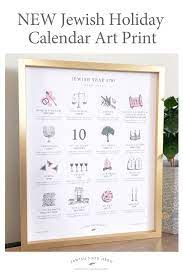 New Jewish Holiday Calendar Art Print 2020 2021 Year 5781 Etsy Jewish Holiday Calendar Holiday Calendar Jewish Holiday