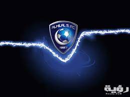 هذا التطبيق يقدم بعض المعلومات عن فريق الهلال السعودي الملقب بالزعيم. ØµÙˆØ± Ø®Ù„ÙÙŠØ§Øª Ø´Ø¹Ø§Ø± Ù†Ø§Ø¯ÙŠ Ø§Ù„Ù‡Ù„Ø§Ù„ Ø§Ù„Ø³Ø¹ÙˆØ¯ÙŠ Ù„Ù„Ù…ÙˆØ¨Ø§ÙŠÙ„ 2021 Ù…ÙˆÙ‚Ø¹ Ø±Ø¤ÙŠØ©