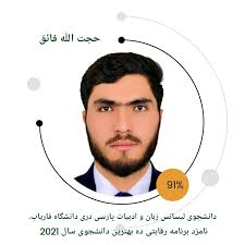 Positive Generation Ambassadors-سفیران نسل مثبت