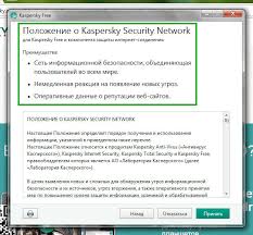 Kaspersky Secure Connection Chto Eto Za Programma Process Ksdeui Exe