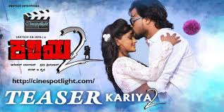 Movie Kariya2 Kannada Movie 2017 Language Kannada Genre Action Http Cinespotlight Com Upcoming Kariya 2 Kannada Movies Kannada Movies Movie Posters