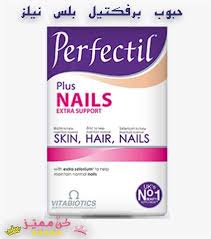 فيتامينات و حبوب برفكتيل للشعر و الاظافر السعر و الانواع و الفوائد Perfectil Pills And Vitamins For Hair And Nails Price Types Nails Hair Skin