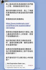 © 由 鏡週刊 提供 新冠疫苗接種後不良事件頻傳。 （示意圖，本刊資料照）. äº‹å¯¦é‡æ¸… ç¶²å‚³ èŽ«å¾·ç´ç–«è‹—çš„ç¾Žåœ‹ç¶²å€ æ‰¾ä¸åˆ°è¼¸å…¥å°ç£çš„ç–«è‹—è³‡æ–™ å°ç£äº‹å¯¦æŸ¥æ ¸ä¸­å¿ƒ