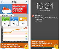 ç†±ä¸­ç—‡ã‚¢ãƒ©ãƒ¼ãƒˆ Iphoneç‰ˆã®æä¾›ã‚'é–‹å§‹ã—ã¾ã—ãŸ ãƒ‹ãƒ¥ãƒ¼ã‚¹ æ—¥æœ¬æ°—è±¡æ ªå¼ä¼šç¤¾