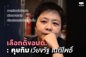 เลือกตั้งสมาชิกสภาองค์การบริหารส่วนตำบลและนายกองค์การบริหารส่วนตำบลวันอาทิตย์ที่ 28 พฤศจิกายน 2564 เวลา 08.00 น. 2h763 3nocxsim