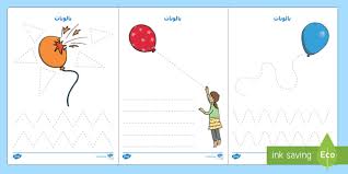 اوراق عمل مسك القلم للاطفال Pdf