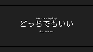 Japanese Useful phrases: どっちでもいい（docchi de mo ii）