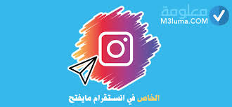 طريقة تهكير حساب انستقرام سهل مره احذر منها معلومة
