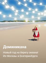 Крутые горящие туры по всей России! Отправляйтесь из Тюмени на незабываемые приключения!
