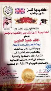 تفوقت ثابت على أكثر من 800 متقدم لنيل هذا اللقب في امتحانات مقياس الذكاء، وتعد من القلائل في العالم الحائزين على شهادة الدكتوراه في اختصاص الهندسة المالية بدرجة امتياز مع مرتبة الشرف. Ø£ÙƒØ§Ø¯ÙŠÙ…ÙŠØ© Ù„Ù†Ø¯Ù† Ù„Ù„ØªØ¯Ø±ÙŠØ¨ ÙˆØ§Ù„ØªØ¹Ù„ÙŠÙ… Ø¨Ø¥Ù†Ø¬Ù„ØªØ±Ø§ Ø¯ÙƒØªÙˆØ±Ø§Ù‡ ÙØ®Ø±ÙŠÙ‡ ÙÙŠ Ø§Ø¯Ø§Ø±Ù‡ Ø§Ù„Ø£Ø¹Ù…Ø§Ù„ Ø¨Ø¯Ø±Ø¬Ù‡ Ø§Ù…ØªÙŠØ§Ø² Ù…Ø¹ Ù…Ø±ØªØ¨Ù‡ Ø§Ù„Ø´Ø±Ù Ø¬Ø±ÙŠØ¯Ø© Ø§Ø®Ø¨Ø§Ø± Ø§Ù„Ø¹Ø§Ù„Ù… Ù…ØµØ± Ø¨ÙŠÙ† ÙŠØ¯ÙŠÙƒ