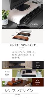 楽天市場 送料無料 曲木液晶モニターラック モニター台 和モダン モニタースタンド パソコンデスク液晶モニタースタンド 北欧パソコンラック ミッドセンチュリー卓上ラック 机上 ラグジュアリー 木製プリンター収納 おしゃれデザイン pcラック キーボード 収納 収納 家