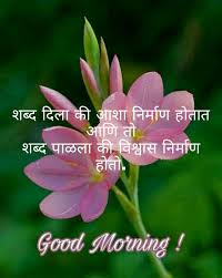 Check spelling or type a new query. Pin By Madhav Narkar On Good Morning Good Morning Quotes Good Morning Images Morning Quotes