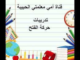 بناء علي طلباتكم اعادة تنزيل فيديو التدريبات صورة اكثر وضوحا وفيه تدريب education bullet journal 10 things