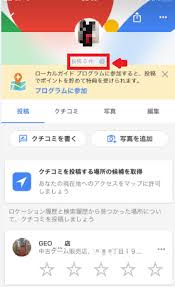 Googleマップに写真が勝手に投稿される 投稿されない設定法とされた時の削除 対処法 スマホアプリやiphone Androidスマホなどの各種デバイスの使い方 最新情報を紹介するメディアです