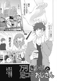BL同人誌】足コキ大好き店員さんは万引き少年に足コキを要求ｗ【オリジナル】 | BLアーカイブ | offroadvehicle.ru
