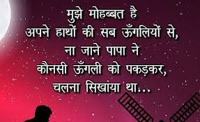 Check spelling or type a new query. Maa Baap Shayari Shayaripapers Com