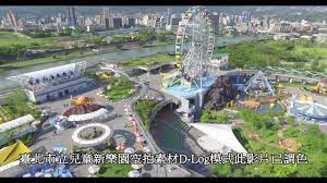 臺北市立兒童新樂園空拍素材4k子供の楽園d log色彩台北兒童樂園空拍攝影素材高畫質https youtu be dxaqi1x6rpc 愛在相互吸引以不同角度思考婚姻長久如新這值得紀念的日子這角度由我們來為您實現