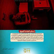 ومن هنا يبدأ الاحساس بما يسمى العادة السرية او الإستنماء وهى عملية إثارة جنسية للأعضاء التناسلية للوصول إلى النشوة الجنسية اعمل مشاركة لل playbill broadway