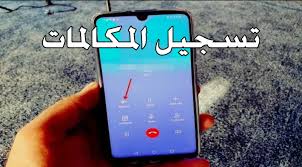هل يمكن تسجيل مكالمات فيديو من ايمو تعرف على أفضل برنامج يسجل المكالمات محترفين الألعاب