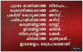 Malayalam Funny Quotes For Friends Friends Quotes Best Friends Quotes Life Quotes