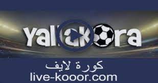 موقع yallakora يلا كورة المصري اكبر موقع في نقل اخر الاخبار الرياضية في العالم ويوفر موقع يلاكورة اون لاين مشاهدة مباريات اليوم بث مباشر بدون تقطيع عبر صفحة المباريات. ÙŠÙ„Ø§ ÙƒÙˆØ±Ø© Yalla Kora Ø¨Ø« Ù…Ø¨Ø§Ø´Ø± Ù…Ø¨Ø§Ø±ÙŠØ§Øª Ø§Ù„ÙŠÙˆÙ… Ù„Ø§ÙŠÙ ÙŠÙ„Ø§ ÙƒÙˆÙˆÙˆØ±Ø© Yallakora