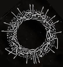 The surah discusses three important events which are: Quran 33 33 Surat Al Ahzab Calligraphy Islamic Calligraphy Painting Islamic Calligraphy Islamic Art