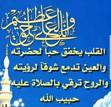 الصلاة الكاملة اللهم صل صلاة كاملة وسلم سلاما تاما على سيدنا محمد الذي تنحل به العقد وتنفرج به الكرب وتقضى به الحوائج وتنال به Arabic Calligraphy Calligraphy