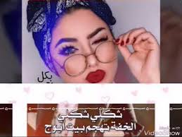 We did not find results for: Ø±Ù…Ø²ÙŠØ§Øª Ø¨Ù†Ø§Øª ÙƒÙŠÙˆØª Ù…ÙƒØªÙˆØ¨ Ø¹Ù„ÙŠÙ‡Ø§ Nasle4 Com