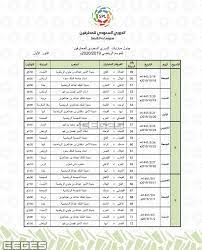 We did not find results for: Ø§Ø¹Ù„Ø§Ù† Ø¬Ø¯ÙˆÙ„ Ù…Ø¨Ø§Ø±ÙŠØ§Øª Ø§Ù„Ø¯ÙˆØ±ÙŠ Ø§Ù„Ø³Ø¹ÙˆØ¯ÙŠ Ù„Ù„Ù…Ø­ØªØ±ÙÙŠÙ† 2019 2020