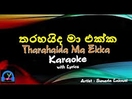 As of today we have 75,940,394 ebooks for you to download for free. Tharahaida Ma Ekka à¶­à¶»à·„à¶º à¶¯ à¶¸ à¶'à¶š à¶š Sumeda Lakmal Karaoke With Lyrics Youtube