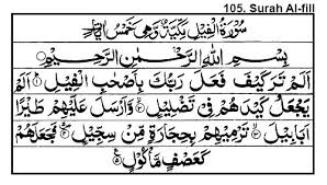 Nama al fiil sendiri berarti gajah yang diambil dari ayat pertama dari surat ini. Surah Al Fil Recite Surahs Of Quran On Muhammadi Site Quran Islamic Quotes Quran Quran Quotes