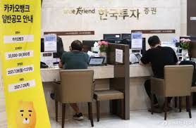 일단 청약 증거금을 각 증권사 계좌에 입금하고 어플에서 공모주/청약을 검색한 후 신청 버튼을 눌러 주문 수량 (청약 증거금)을 입력하여 신청합니다. Vjktrvlpcahgm