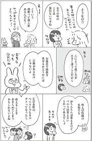 ボード 面白 コミックエッセイ のピン