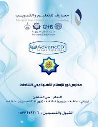 pin by نور الإسلام الأهلية on مدارس نور الإسلام educatio education map