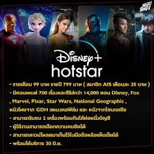 The way disney+ works and the features it provides are very similar to those in other video streaming. Rhbeuiuwzeeu9m