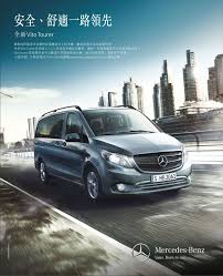 Pin By Williamcity On Adv Ad Car Car Ads Mercedes Benz Vans